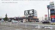 お宝中古市場新潟本店10-02