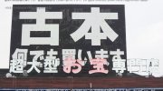 お宝中古市場新潟本店10-05