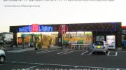 万代古川店12-05