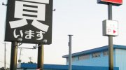 万代古川店12-14