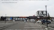 お宝中古市場新潟本店10-03