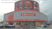 ブックタウン今渡店1