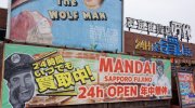 万代札幌藤野店55
