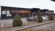 お宝.倉庫札幌苗穂店8