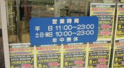 ブックタウン今渡店3