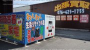 マンガ倉庫富山店10-05