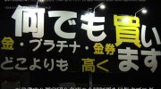b121225ドッポ水口店12-02