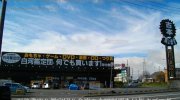 白河鑑定団04-04