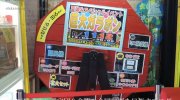 お宝中古市場新潟本店10-29
