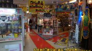 万代札幌藤野店13