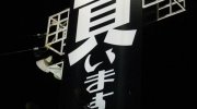 万代仙台南店01-21
