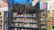 マンガ倉庫富山店10-34