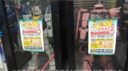 買物くん荒田店07-17