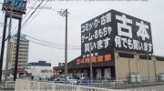 お宝中古市場新潟本店10-32