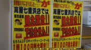 萬屋七重浜店49