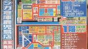 マンガ倉庫鹿児島店07-04