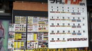 マンガ倉庫箱崎店19