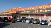 富士鑑定団2