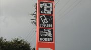 ブックタウン今渡店11