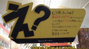 万代札幌藤野店16