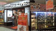 お宝中古市場富士本店18