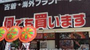 ぐるぐる大帝国館林店5