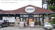 お宝中古市場新潟本店10-06