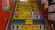 宇都宮鑑定団駅東店67