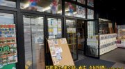 宇都宮鑑定団江曽島店12