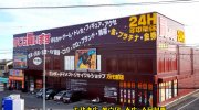万代書店川越店20