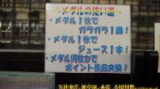 宇都宮鑑定団江曽島店18