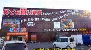 万代書店川越店2