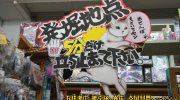 ぐるぐる大帝国結城店65