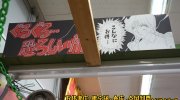 ぐるぐる大帝国結城店57