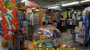 宇都宮鑑定団江曽島店19