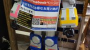 宇都宮鑑定団江曽島店78