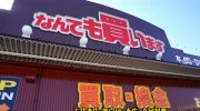マンガ倉庫長崎時津店108
