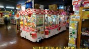 ガラクタ鑑定団栃木店82