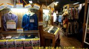 ガラクタ鑑定団栃木店76