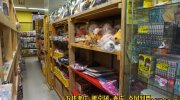 宇都宮鑑定団駅東店41