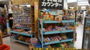 宇都宮鑑定団江曽島店66