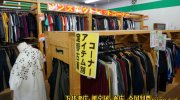 ガラクタ鑑定団白沢店45