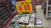 ぐるぐる大帝国結城店53