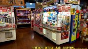 ガラクタ鑑定団栃木店80