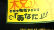 ガラクタ鑑定団栃木店60