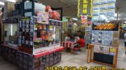 宇都宮鑑定団江曽島店61