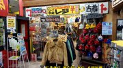 茨城鑑定団神栖店73