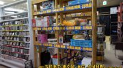 宇都宮鑑定団江曽島店35