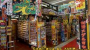 ぐるぐる大帝国結城店18