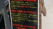 千葉鑑定団酒々井店11